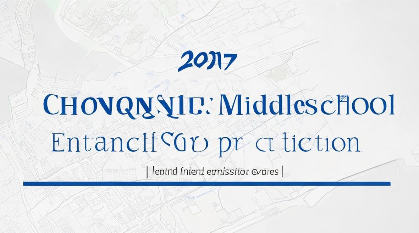 2017重庆中考分数线预测是多少，中考录取分数线大概多少