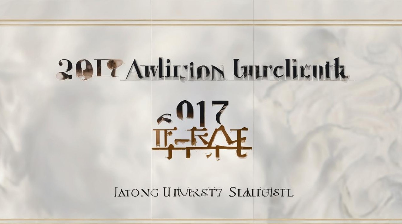 2017年交大附中录取分数线